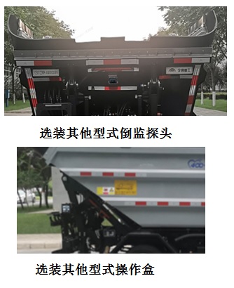 宇通牌YTZ5040ZZZ60D6自装卸式垃圾车公告图片