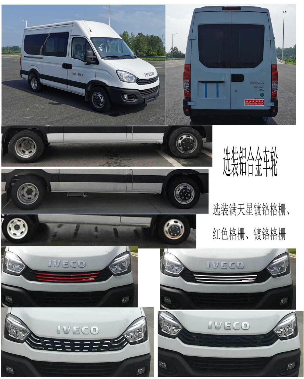 龙牧双星牌LMX5040XSCNJ6伤残运送车公告图片