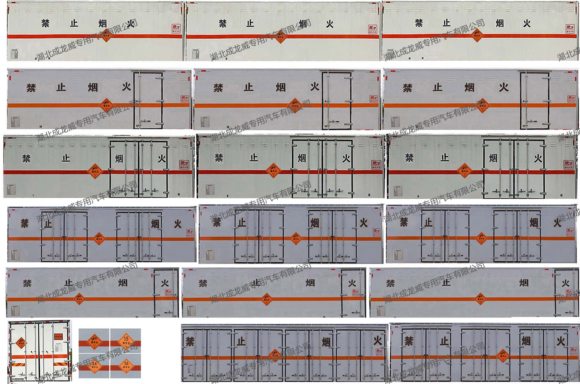 楚飞牌CLQ5210XQY6ZZ爆破器材运输车公告图片