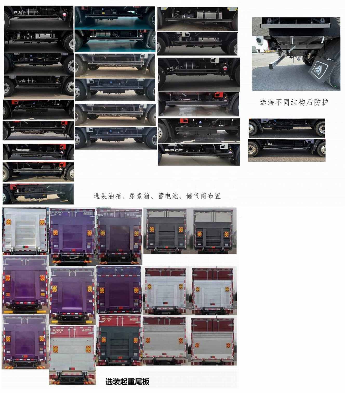豪沃牌ZZ5047XXYG3215F143厢式运输车公告图片