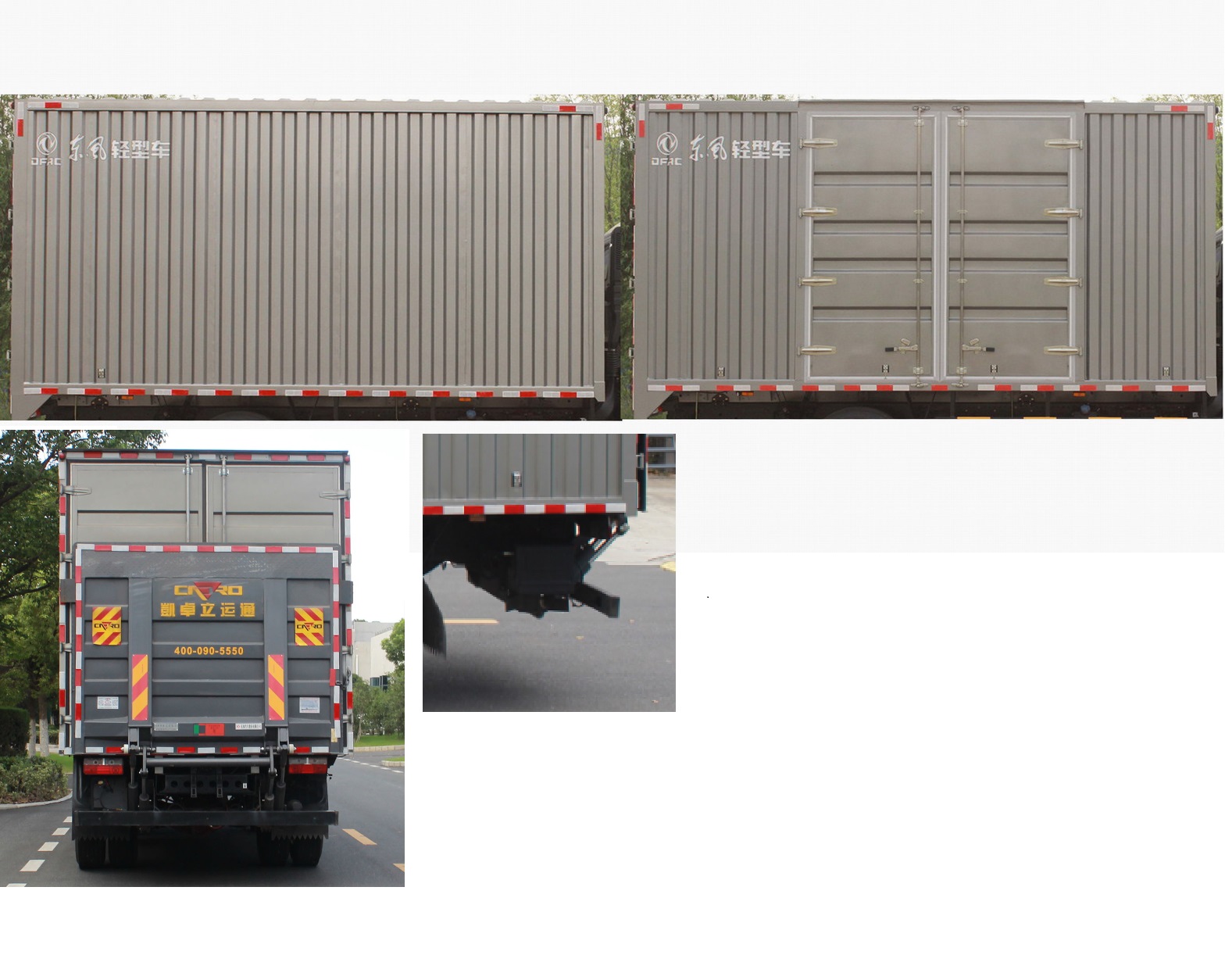 東風(fēng)牌EQ5161XXYL8TDDAC廂式運(yùn)輸車公告圖片