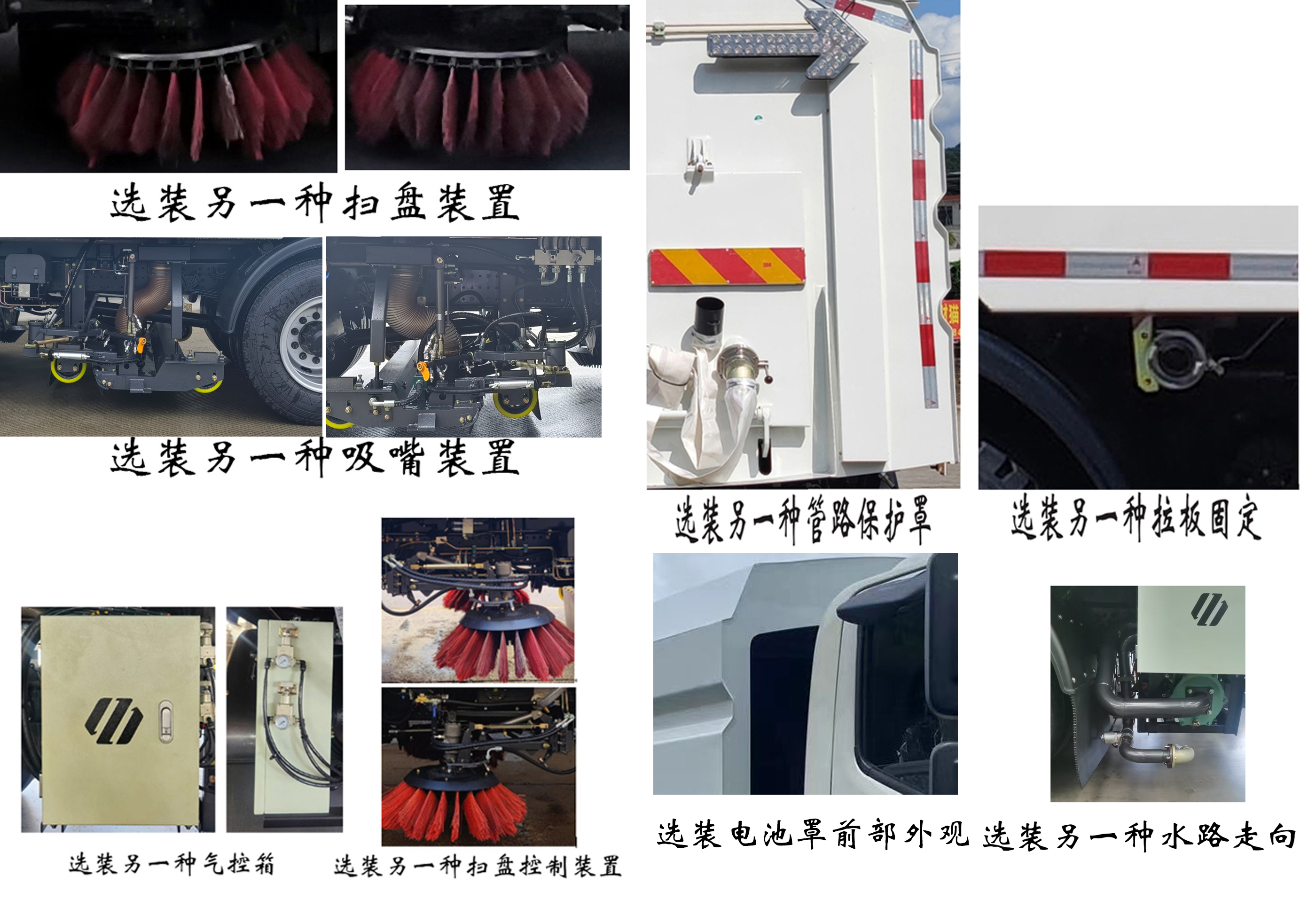 福龙马牌FLM5180TXSFMBEV纯电动洗扫车公告图片