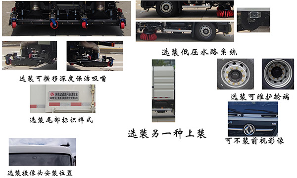 纯电动道路污染清除车图片