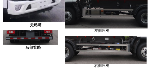 中联牌ZBH5086GSSBJE6G洒水车公告图片
