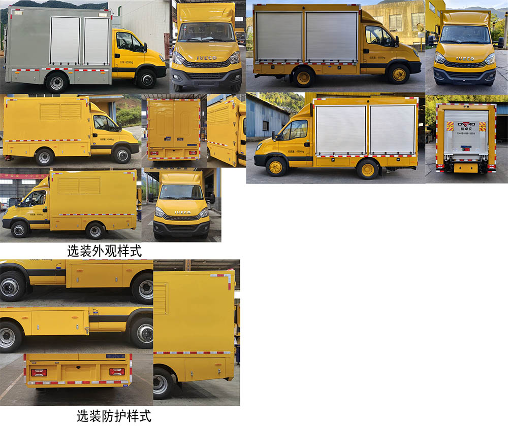 海德馨牌HDX5060XGCC6YWZ0工程车公告图片