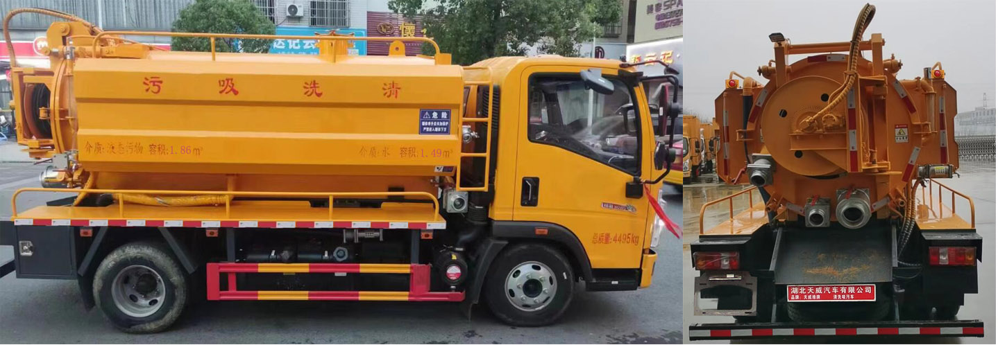 天威缘牌TWY5040GQWZ6清洗吸污车公告图片