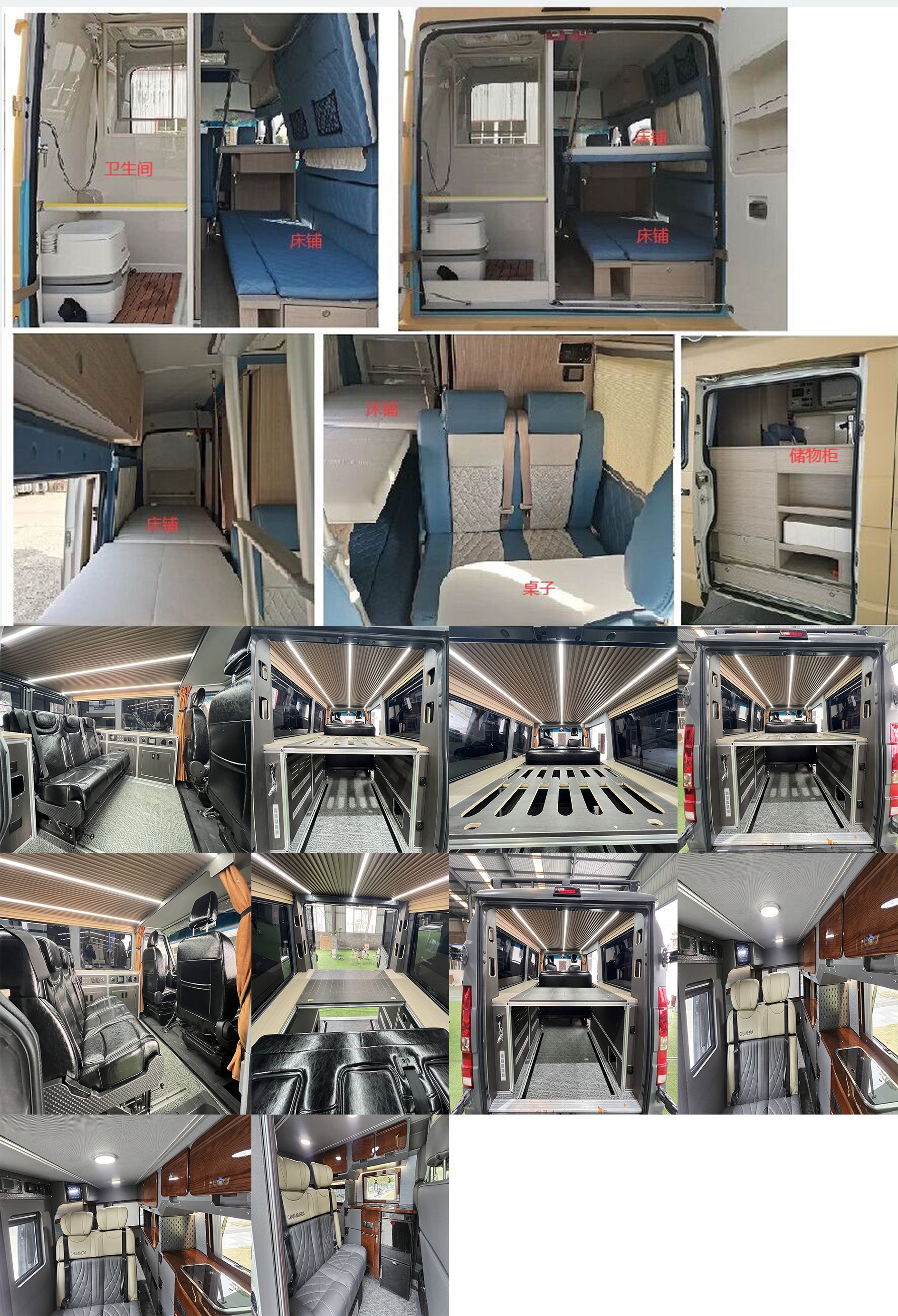 赛家牌WHR5040TSY宿营车公告图片