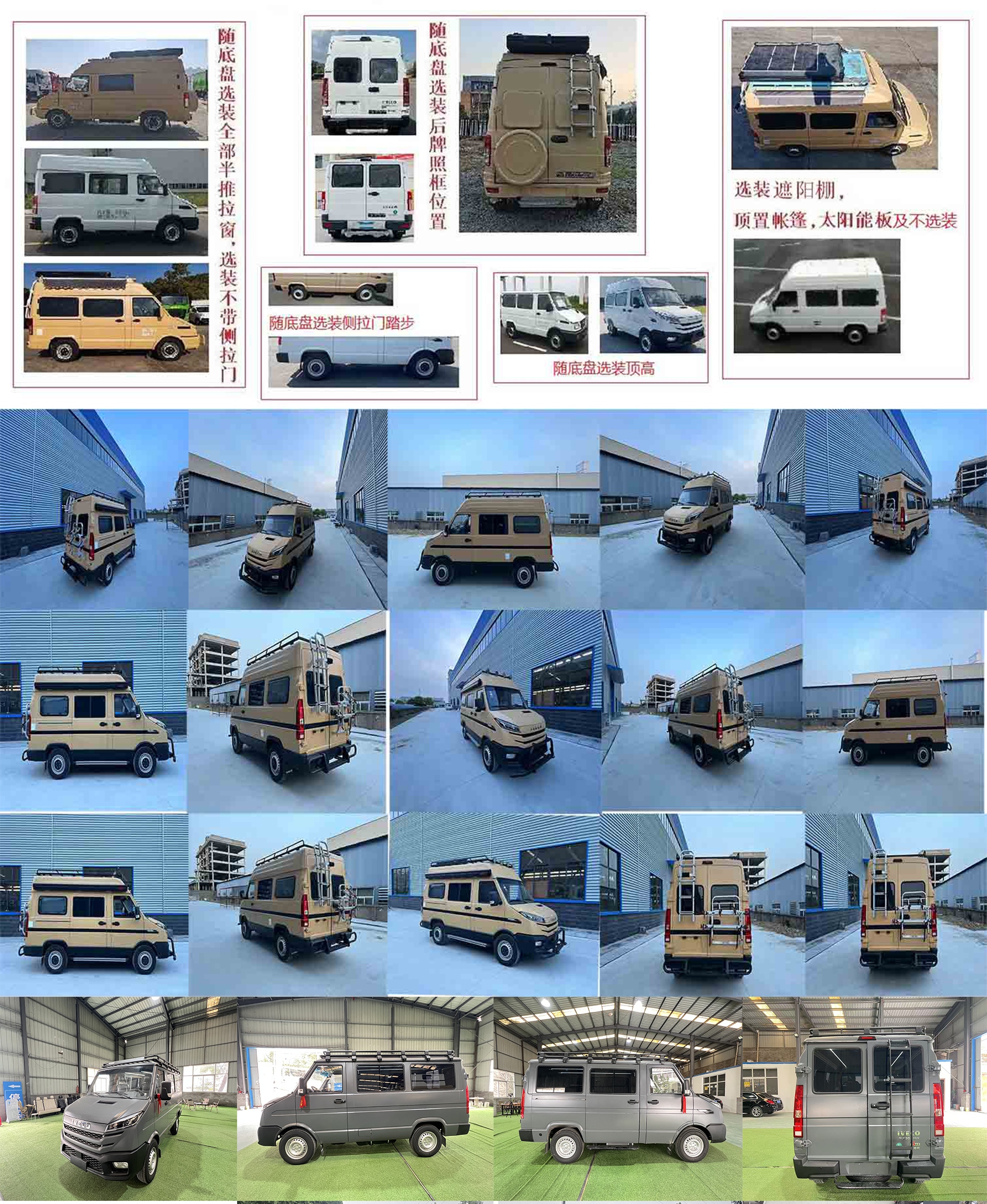 赛家牌WHR5040TSY宿营车公告图片
