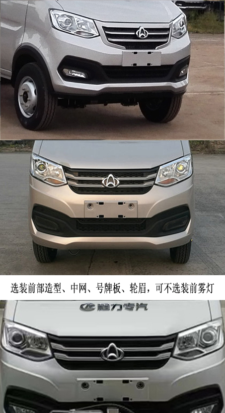 程力威牌CLW5030TYHCDP路面养护车公告图片