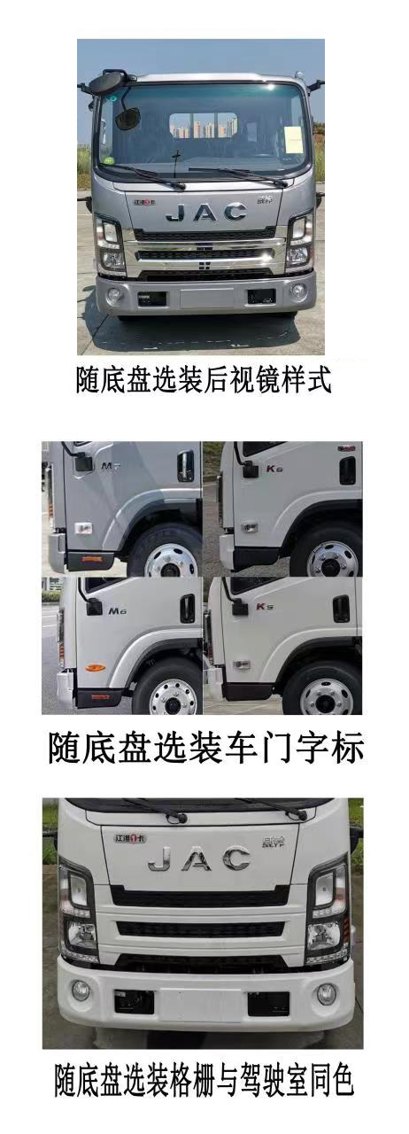 龙牧双星牌LMX5041TQZHFC清障车公告图片