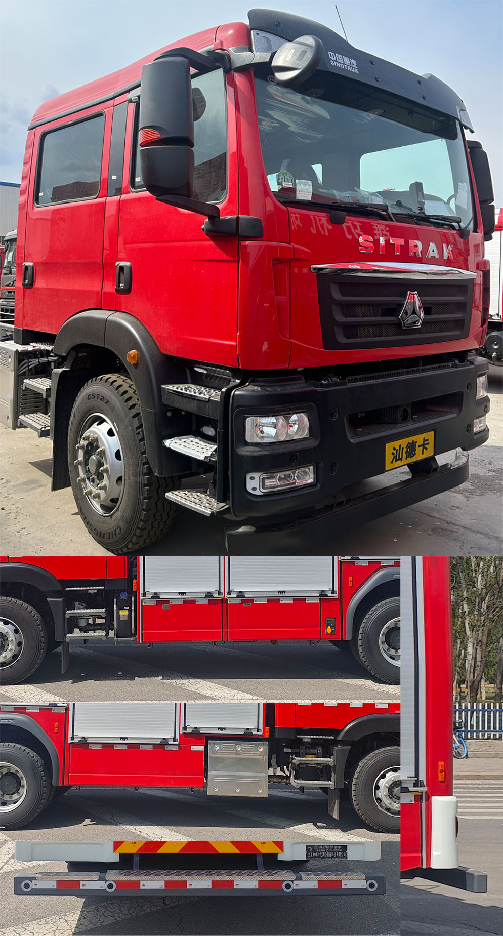 中卓时代牌ZXF5180GXFSG60/ST6水罐消防车公告图片