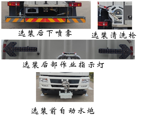 福龍馬牌FLM5320GQXDTBEVS純電動(dòng)清洗車(chē)公告圖片