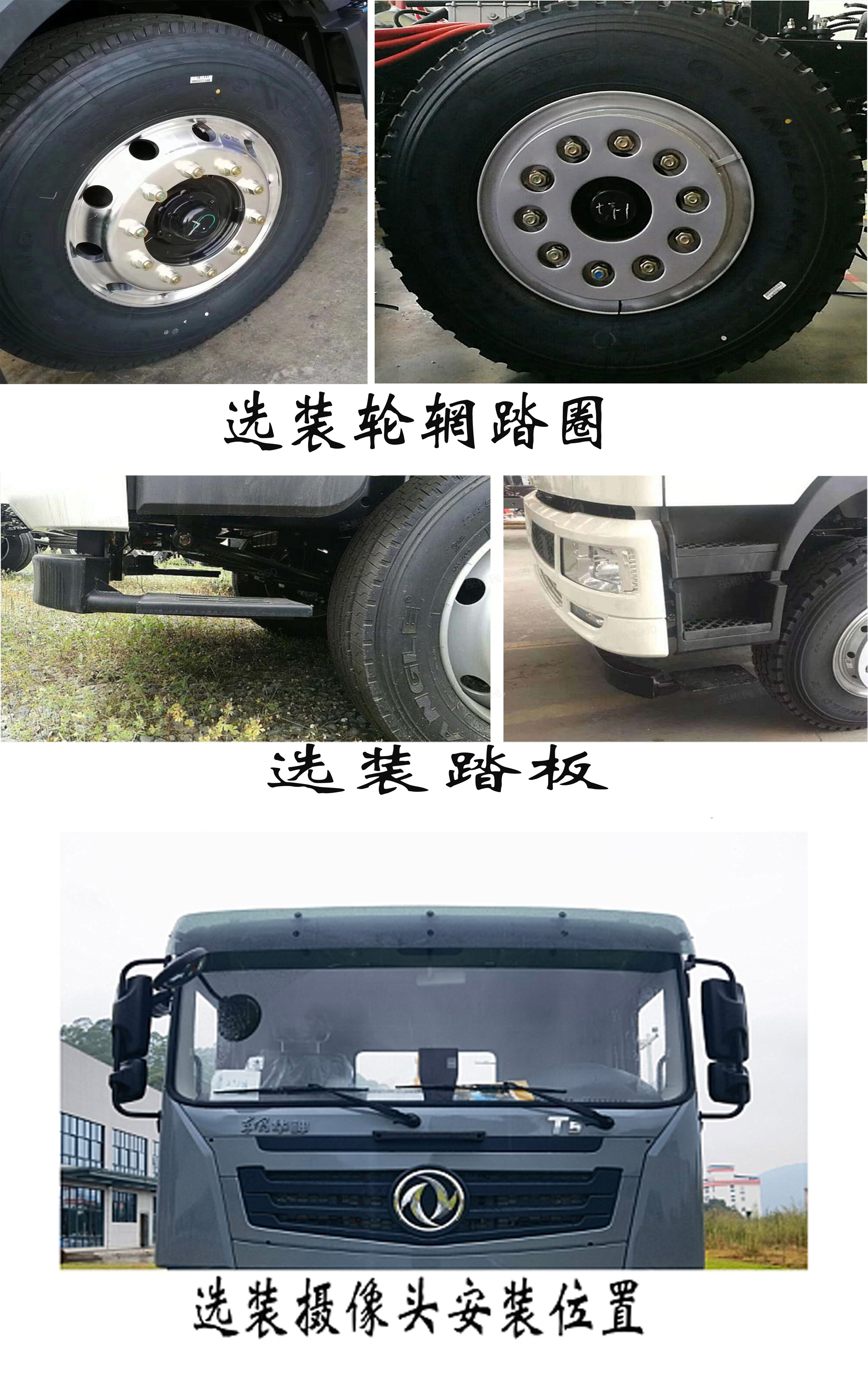 福龍馬牌FLM5320GQXDTBEVS純電動(dòng)清洗車(chē)公告圖片