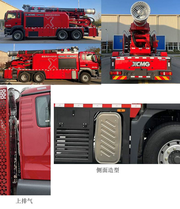 徐工牌XGF5250TGP50C垂直供排水抢险车公告图片