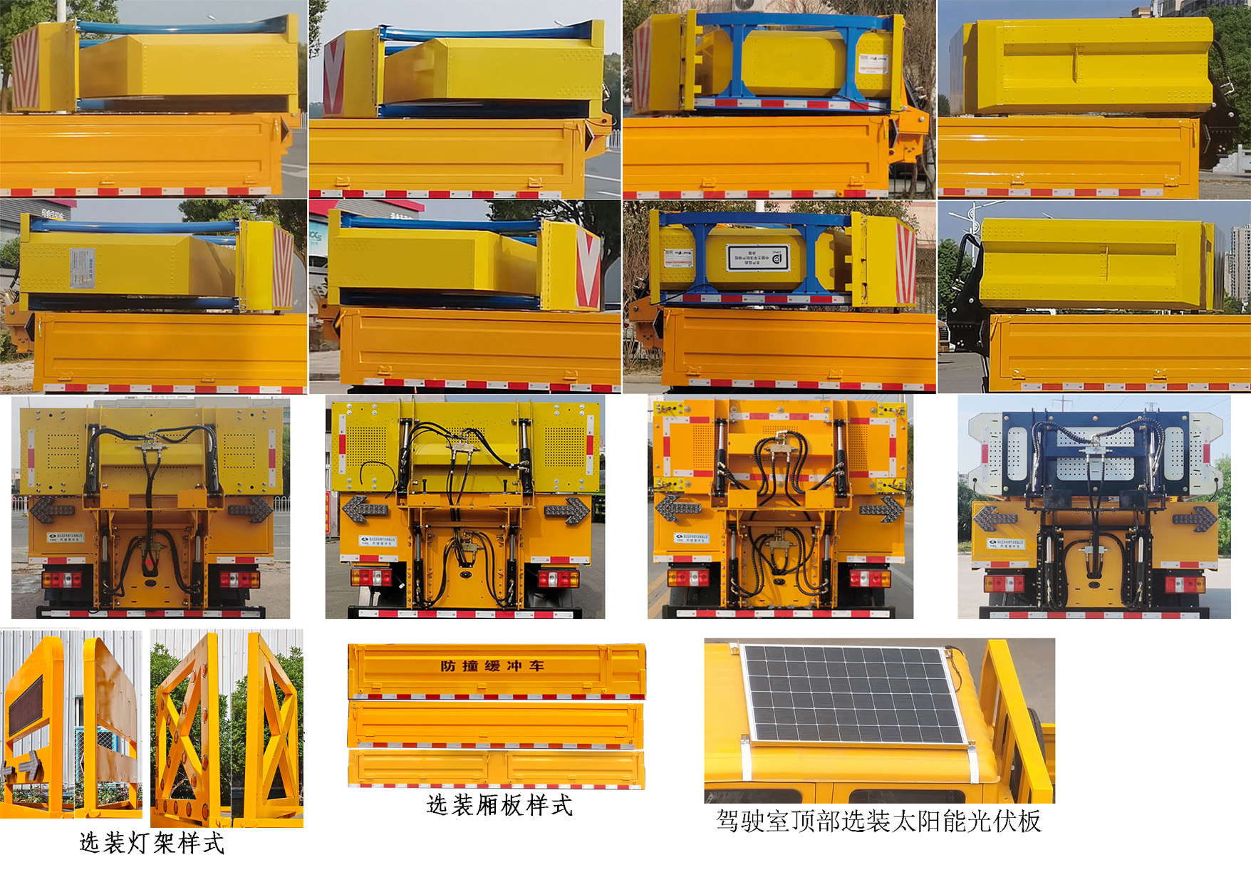 华通牌HCQ5040TFZJX6防撞缓冲车公告图片
