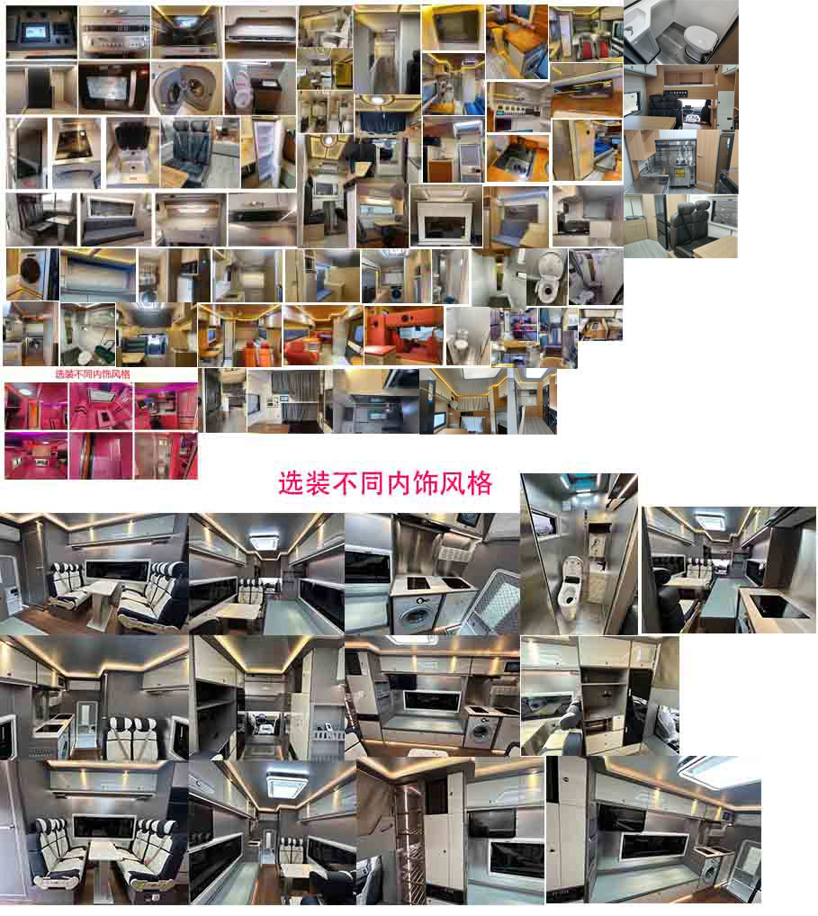 东嘉加乐牌DJV5080XLJCSH旅居车公告图片