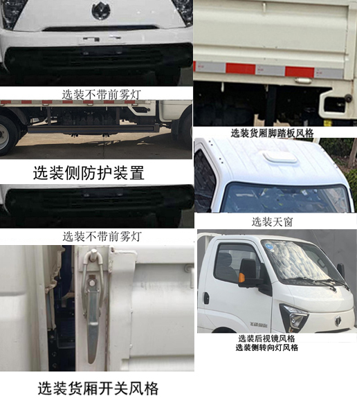 桶装垃圾运输车图片