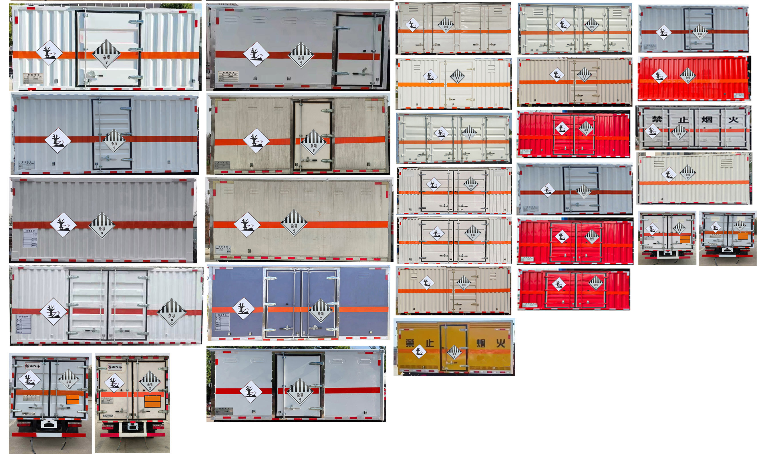 百捷牌QYY5041XZWEQ6雜項(xiàng)危險(xiǎn)物品廂式運(yùn)輸車公告圖片