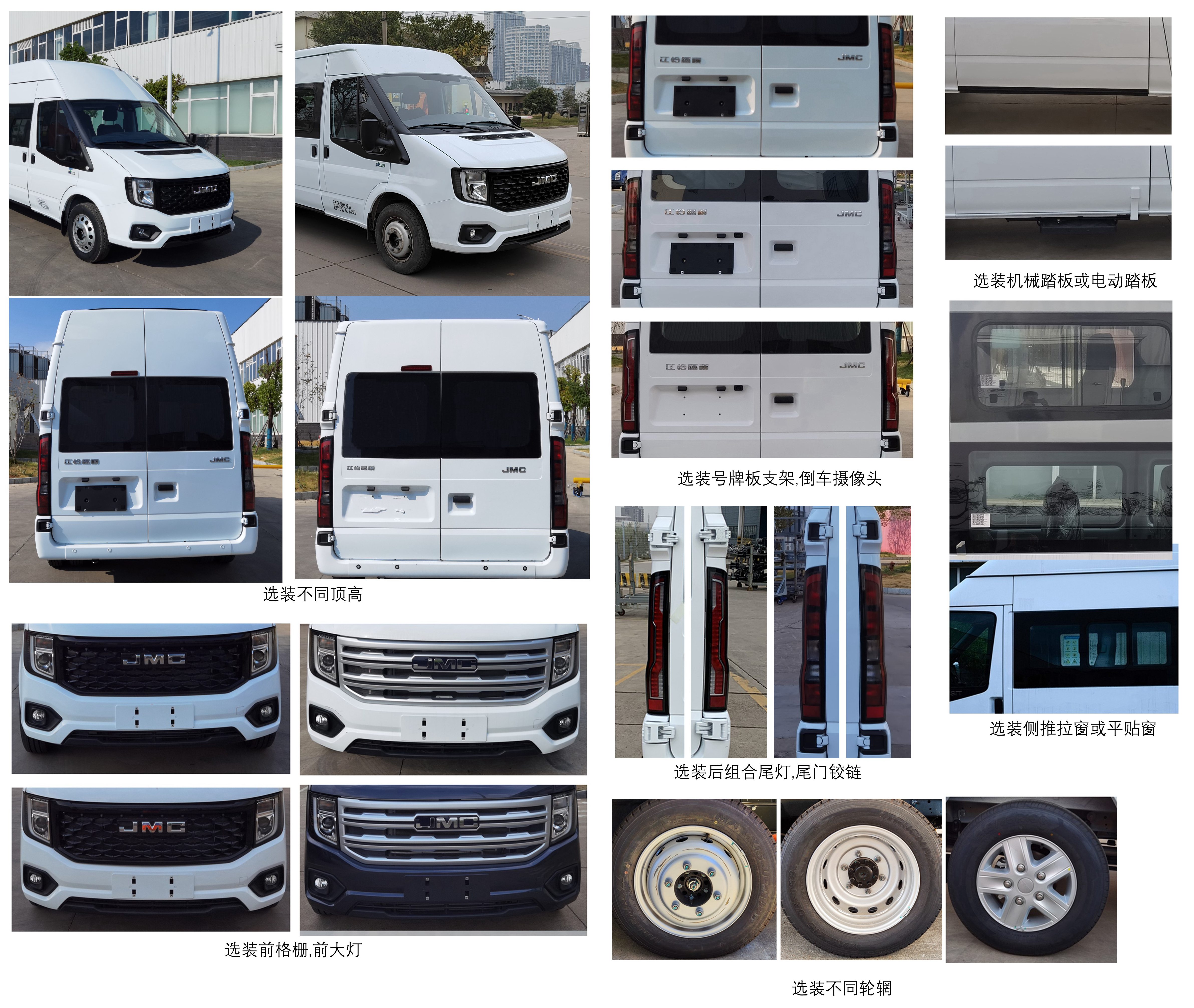 江鈴牌JX5045XDWTJ-N6流動(dòng)服務(wù)車公告圖片