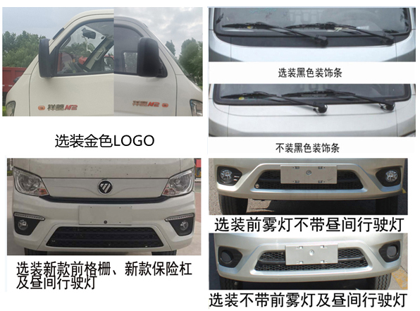 舜泰牌BTQ5032XLJBJ旅居車公告圖片
