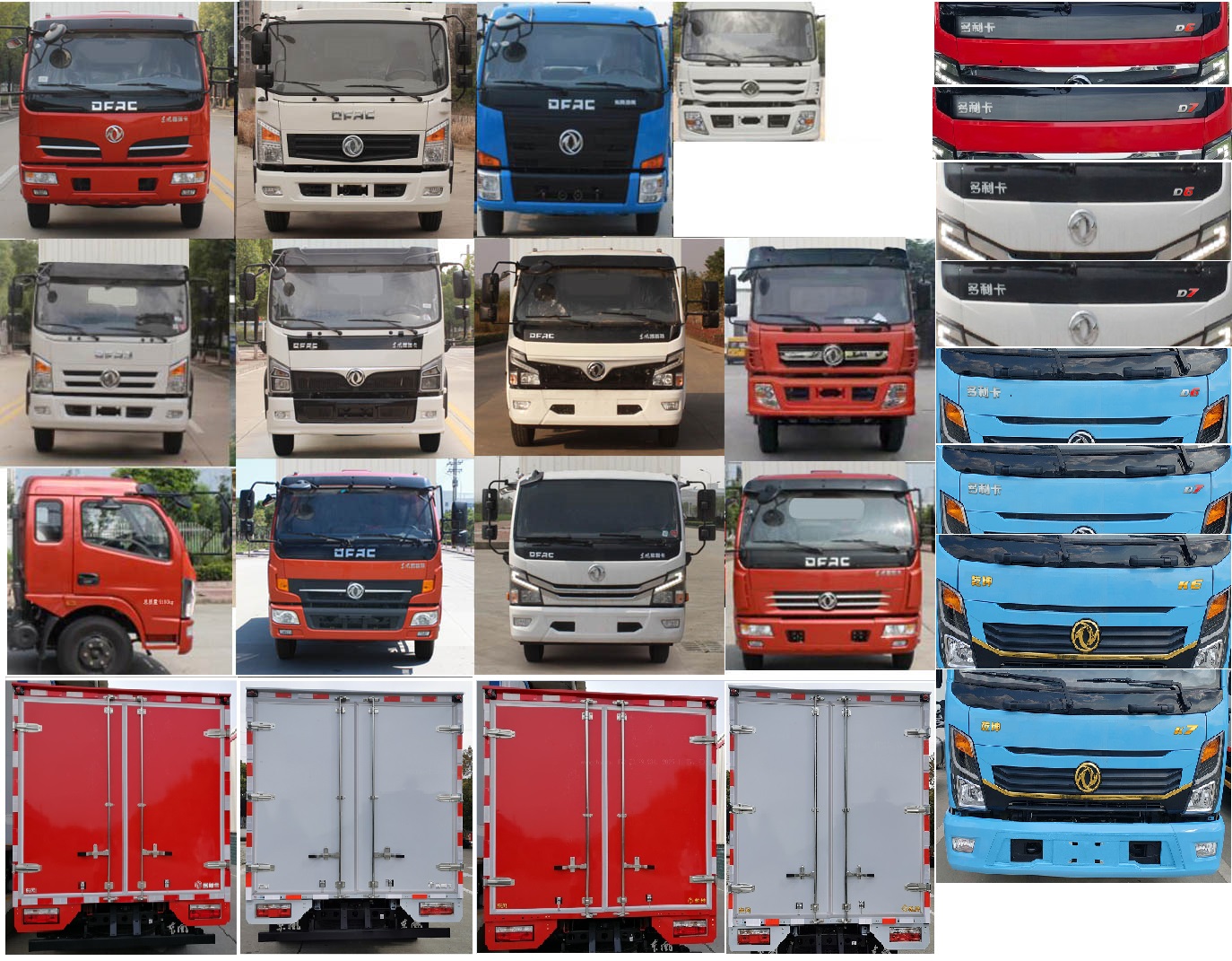 冷藏车图片