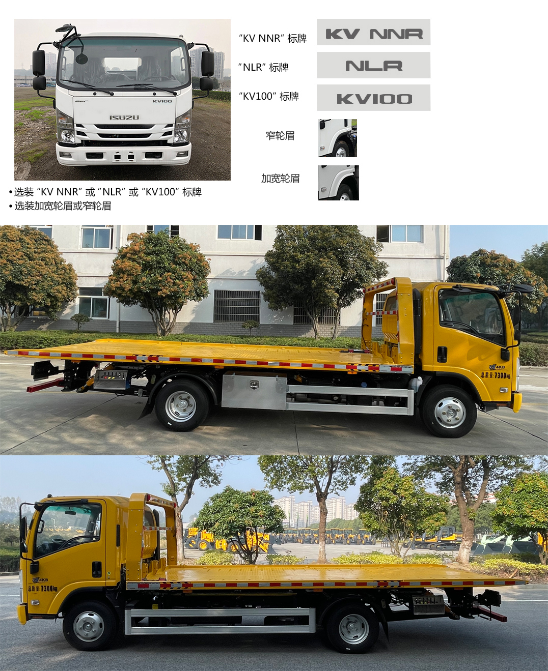 国机重工牌CHL5070TQZQP6清障车公告图片