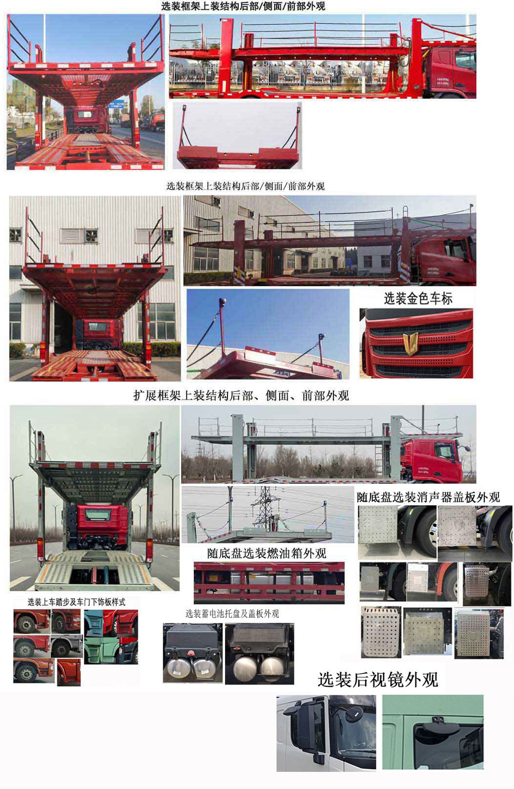 车辆运输车图片