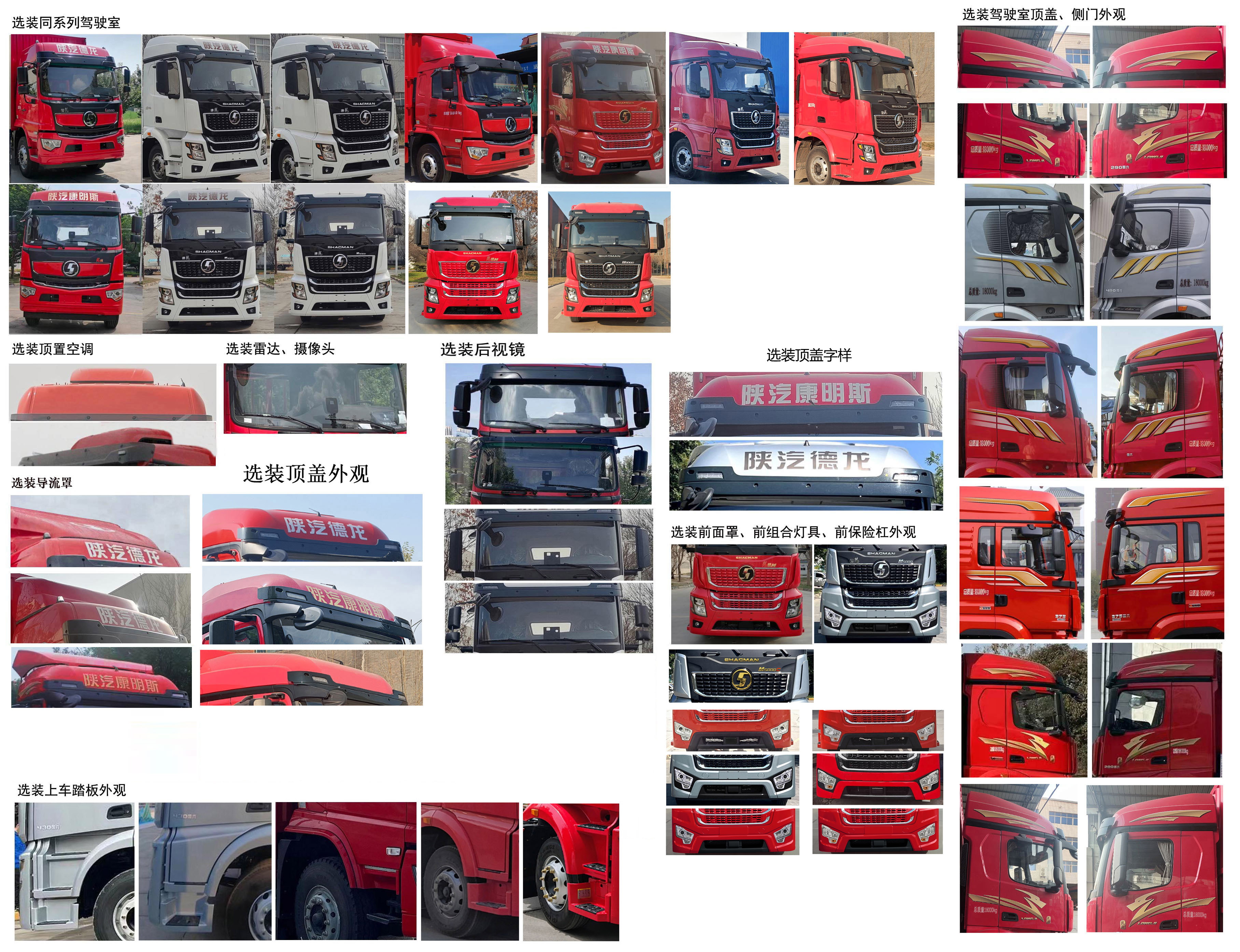 陕汽牌SX5189XYKLA721Q1-V翼开启厢式车公告图片