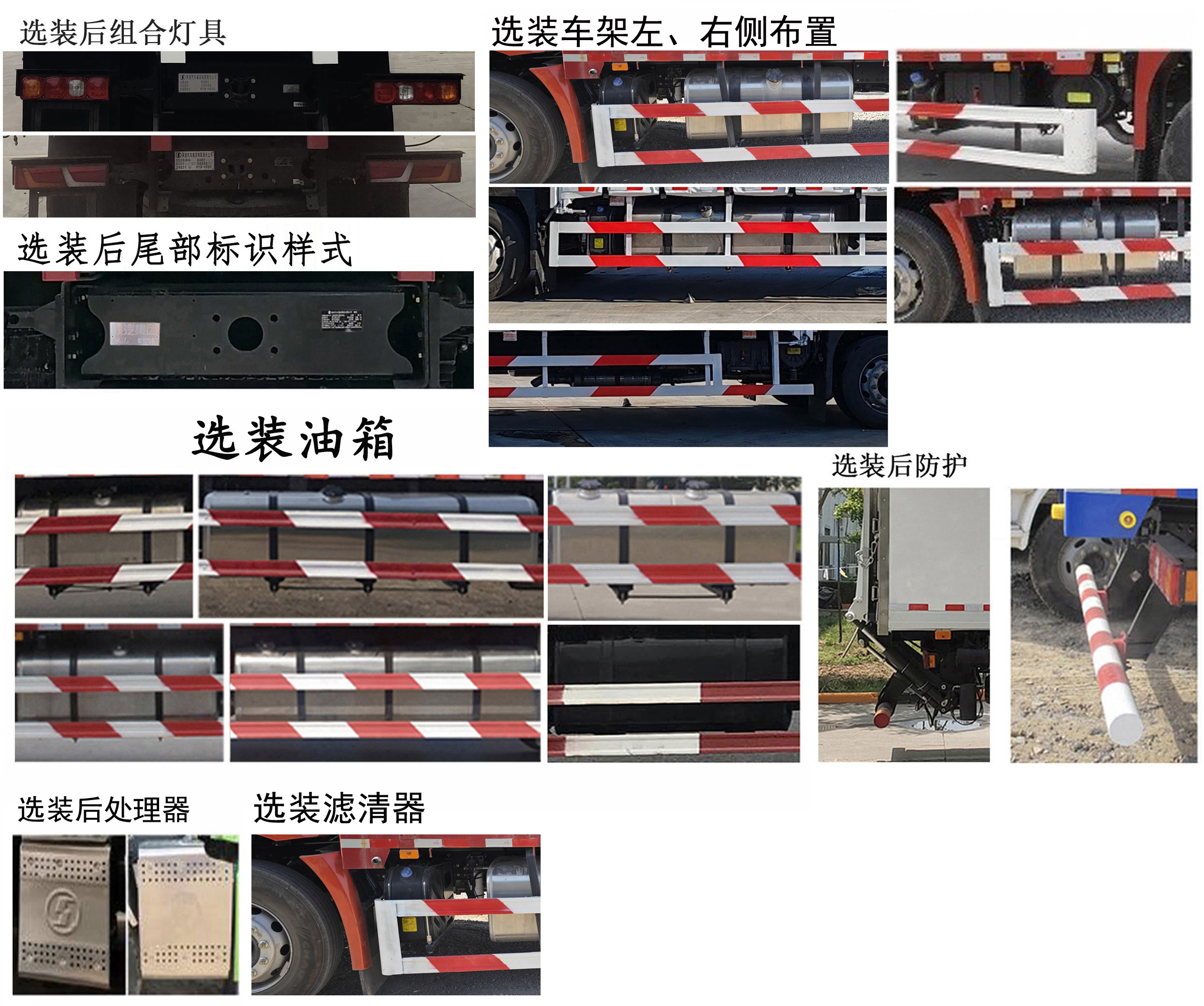 陕汽牌SX5189XYKLA721Q1-V翼开启厢式车公告图片