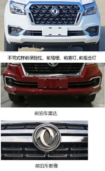 海伦哲牌XHZ5030XPDKN62配电车公告图片