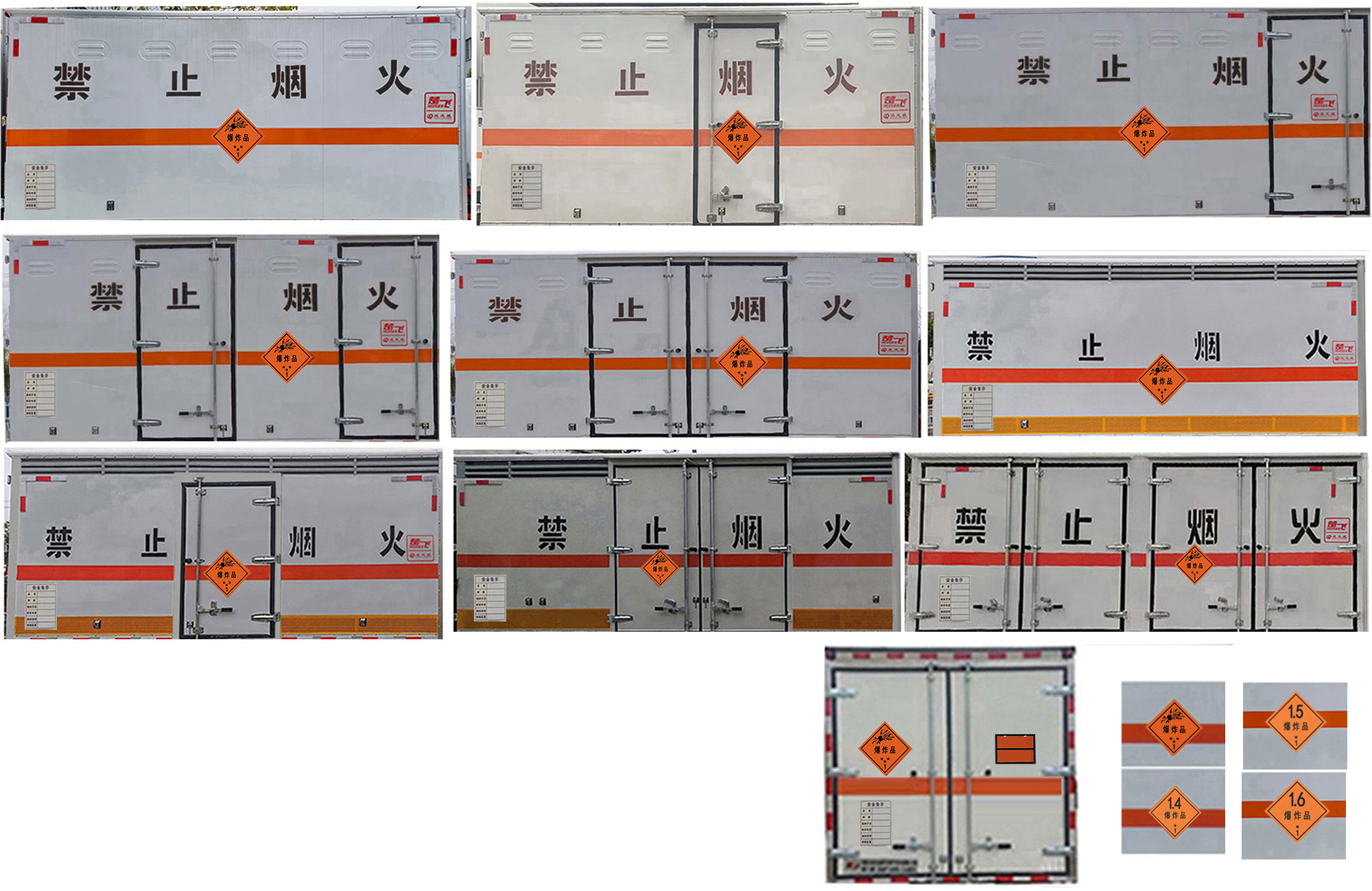 楚飞牌CLQ5041XQY6E爆破器材运输车公告图片