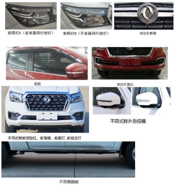 里得正远牌EZY5038JGKU2X6A1高空作业车公告图片