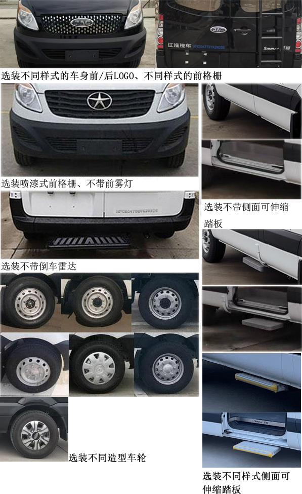 江淮牌HFC5047TSYK2M2DS宿营车公告图片