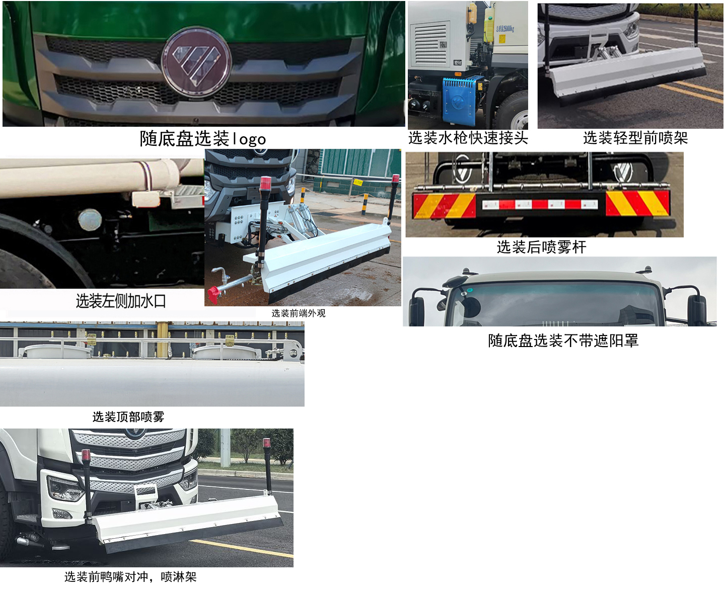 普羅科牌BJ5254GQXE6-P1清洗車公告圖片