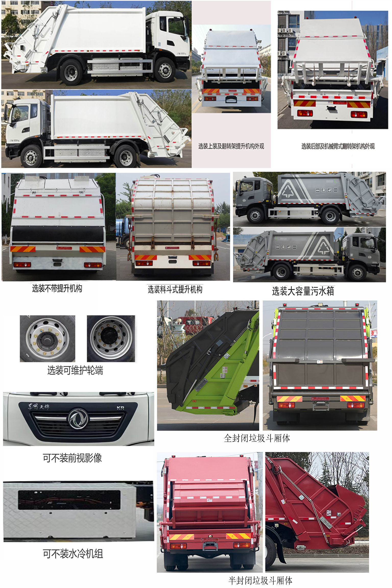 亞潔牌BQJ5180ZYSDFBEV純電動壓縮式垃圾車公告圖片