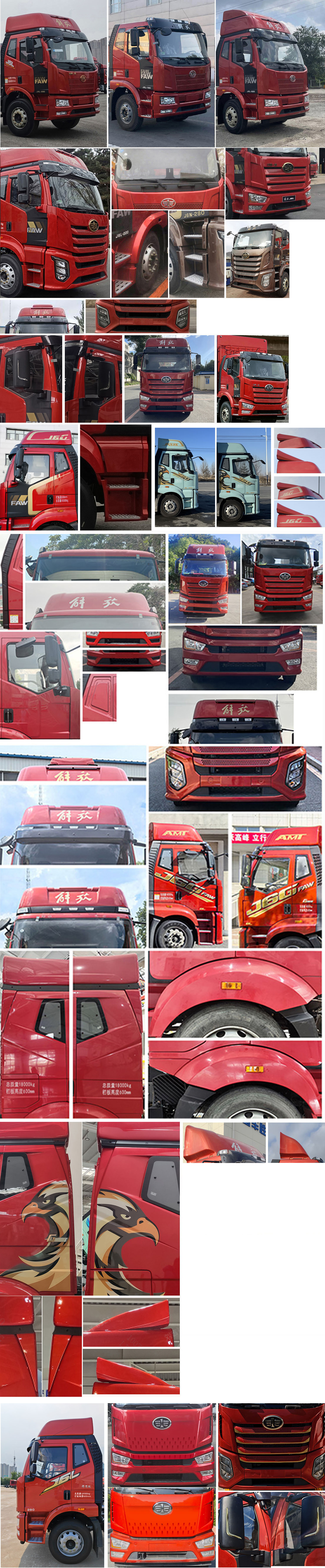 解放牌CA5181CCYP62K1L4A2E6倉柵式運輸車公告圖片