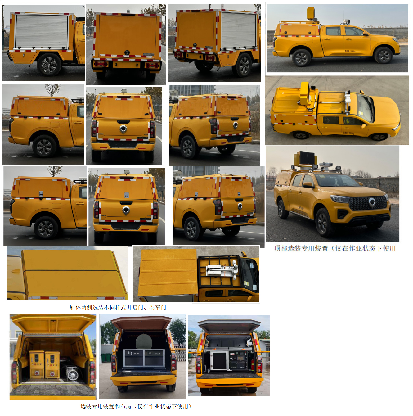 九瑞牌FZB5030XGCCCP4Q工程车公告图片