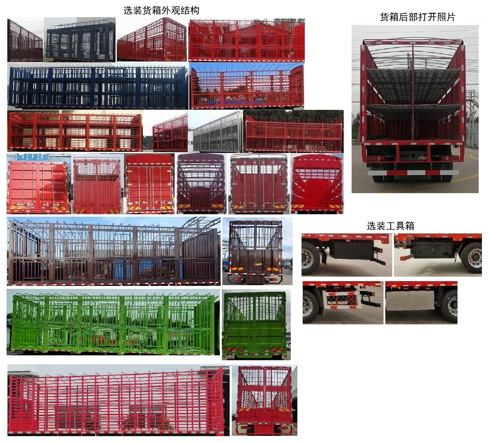 豪沃牌ZZ5257CCQN43CKF1畜禽运输车公告图片