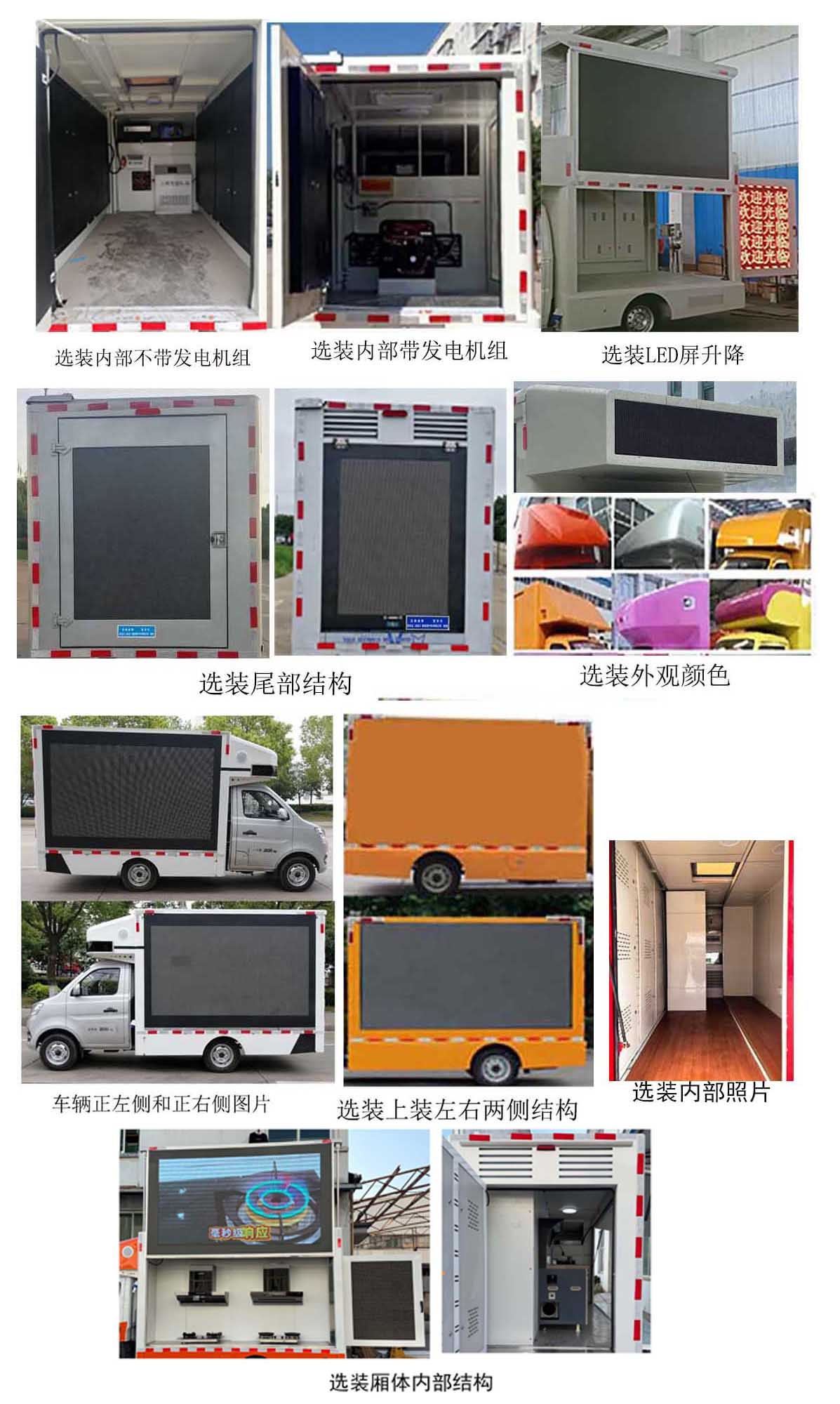 迈德盛牌YAD5020XXC6SC宣传车公告图片