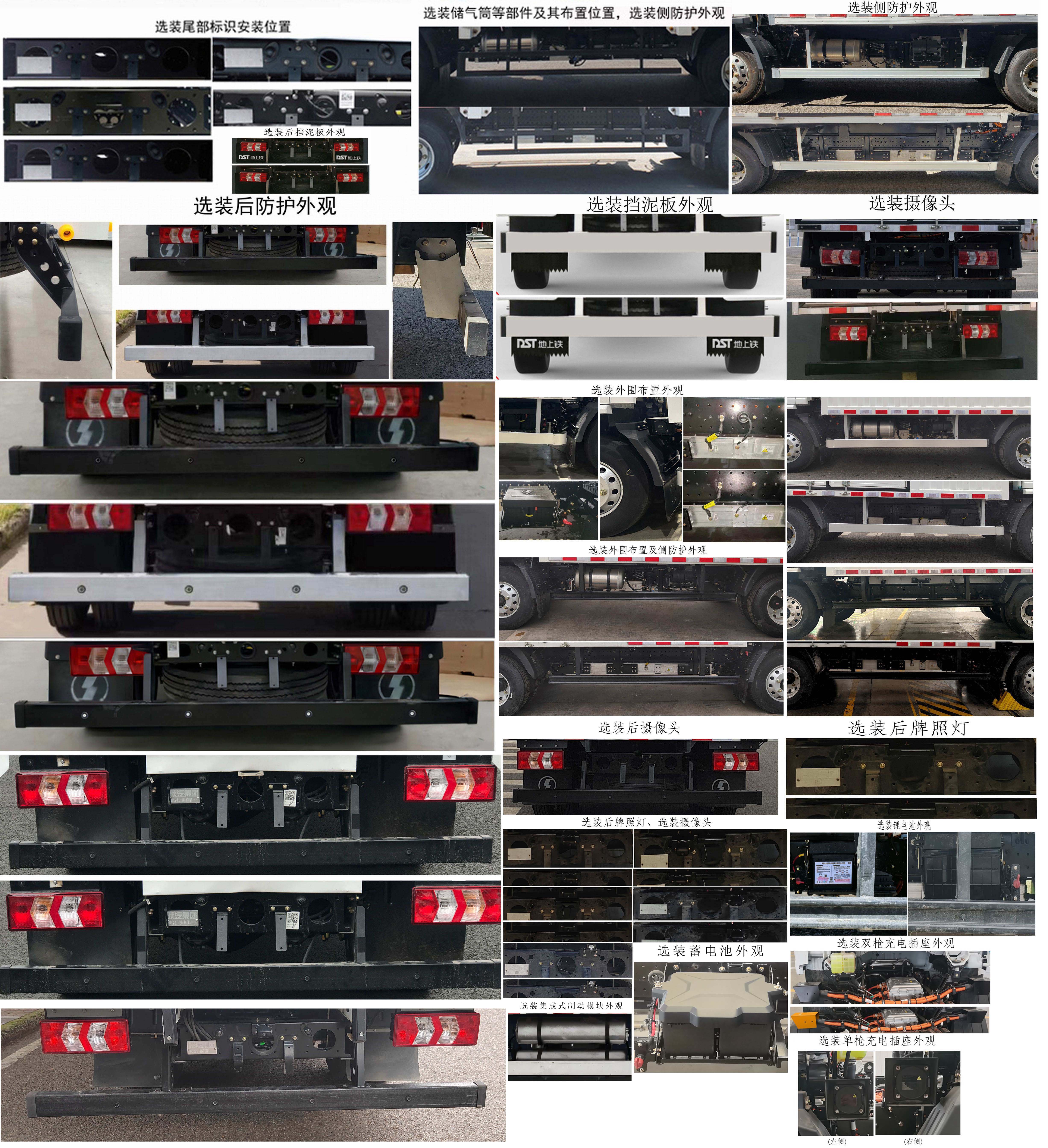 陜汽牌SX5045XXYBEV341N純電動(dòng)廂式運(yùn)輸車公告圖片