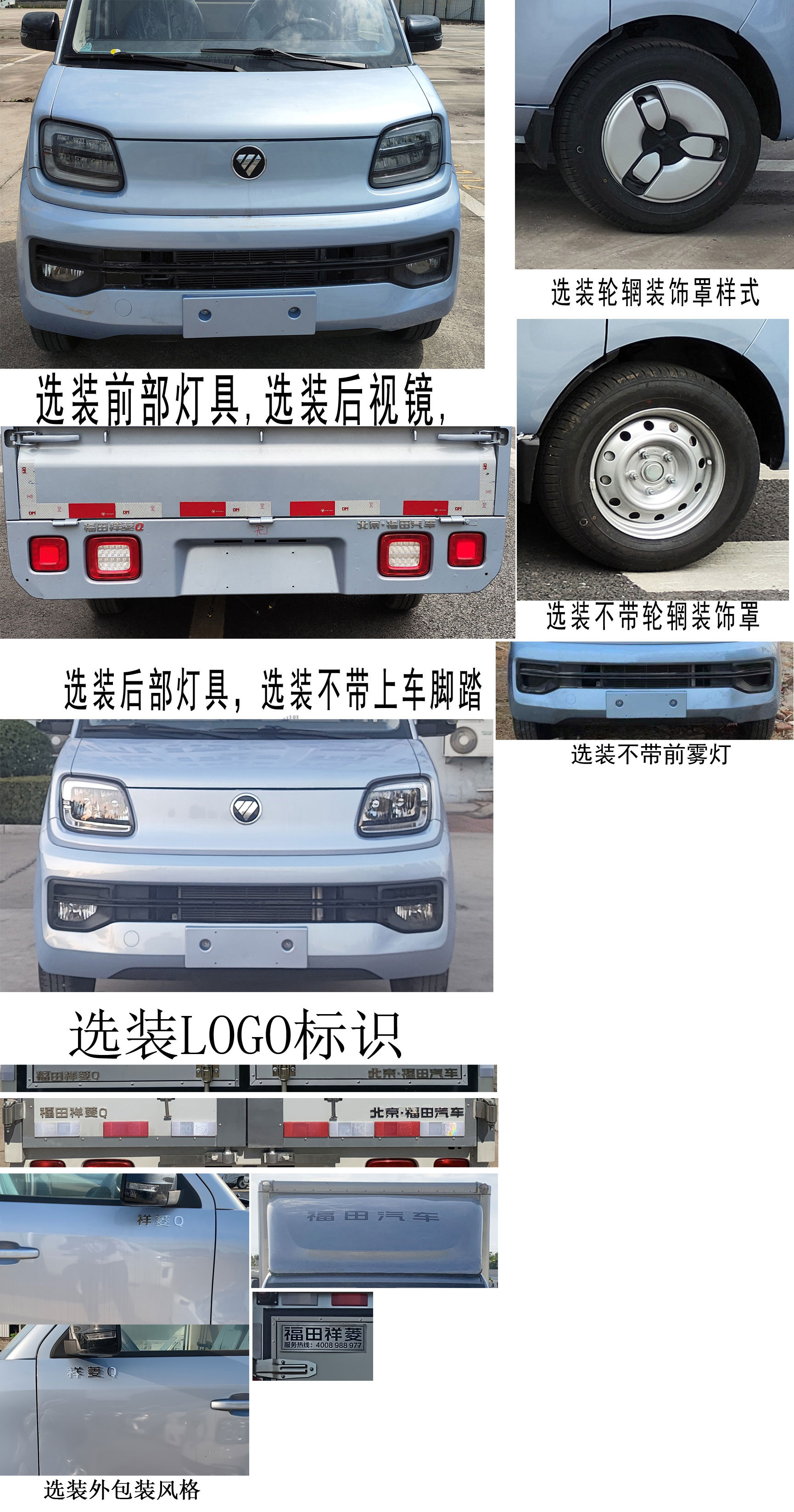 福田牌BJ5020XXY3JV6-74厢式运输车公告图片