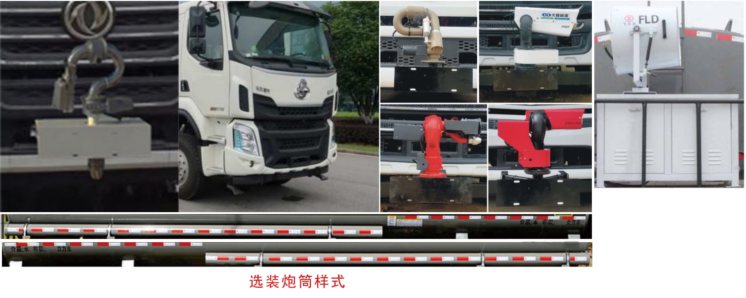 元年牌XSH5253GPSE6绿化喷洒车公告图片