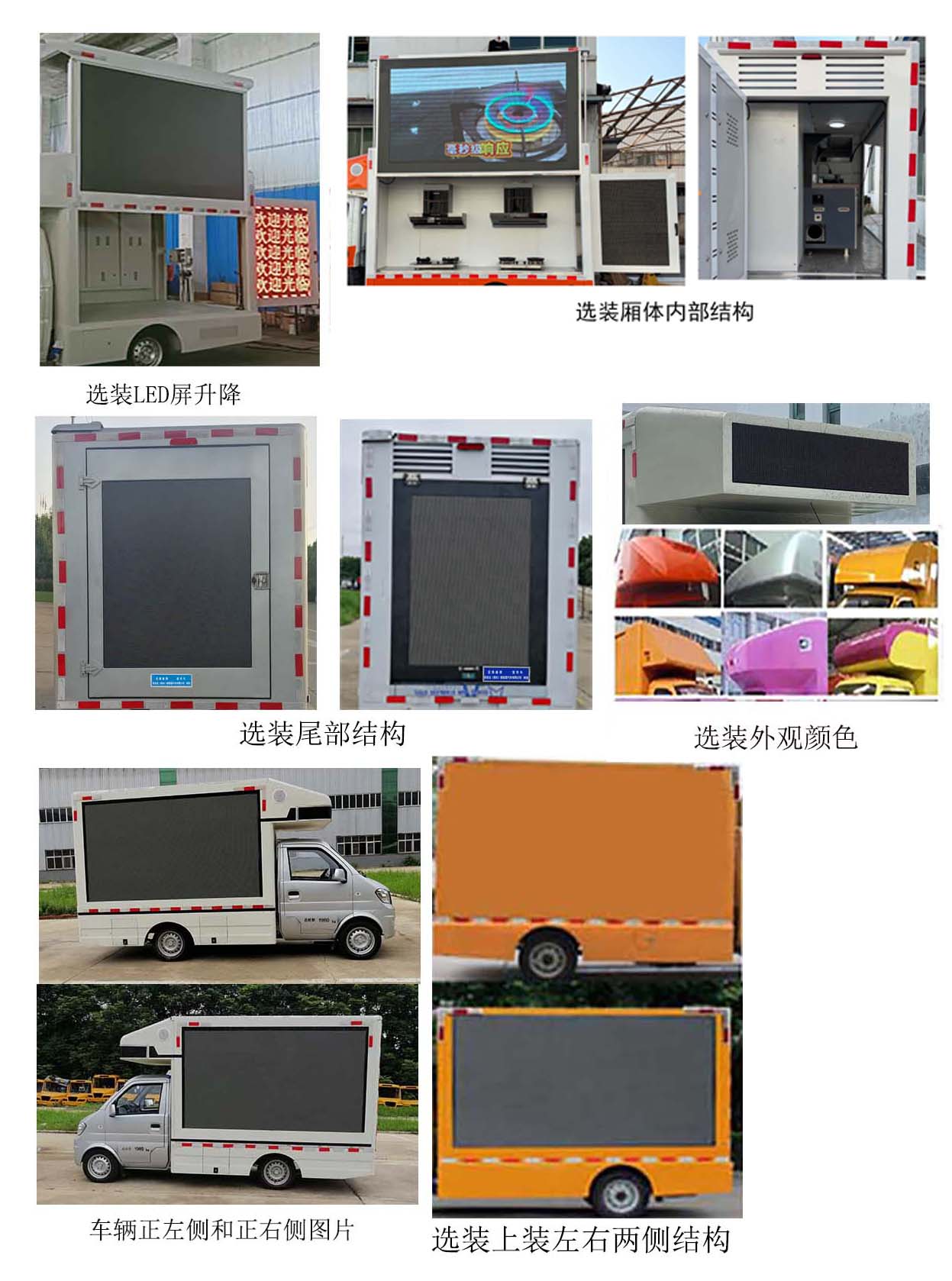 迈德盛牌YAD5020XXCDK6宣传车公告图片