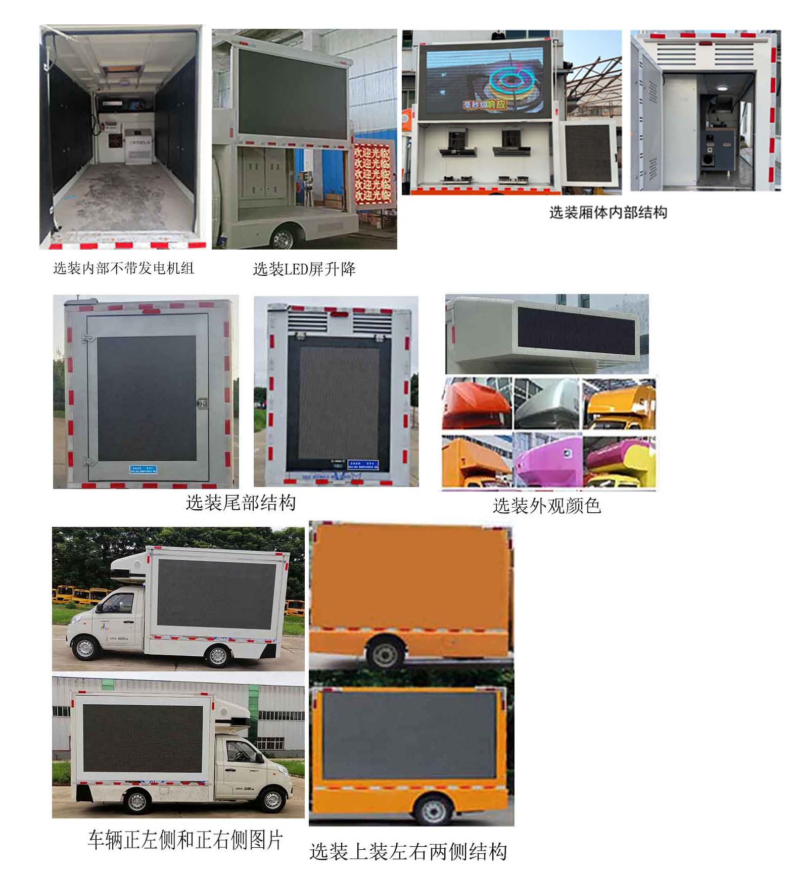 迈德盛牌YAD5021XXC6BJ宣传车公告图片