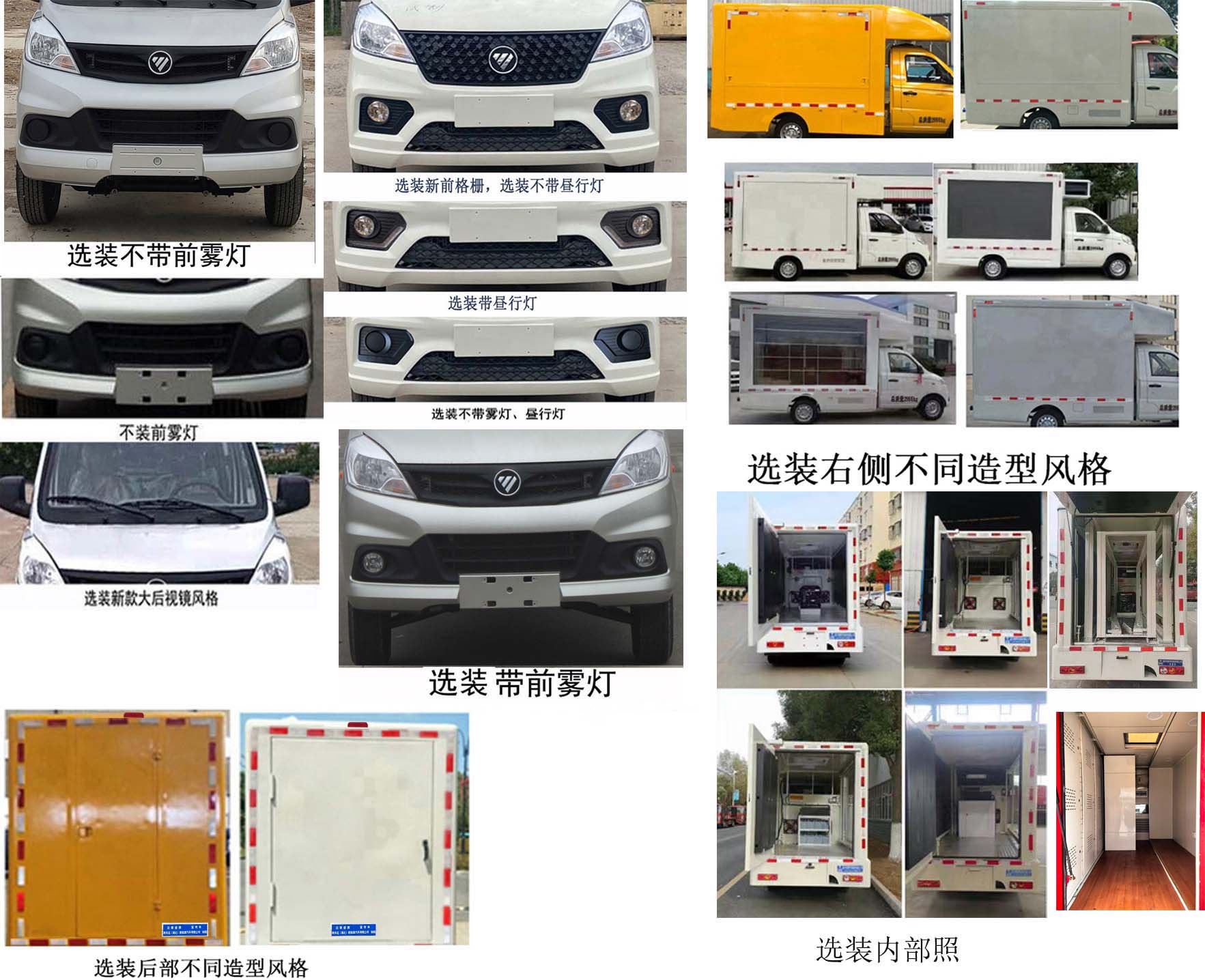 迈德盛牌YAD5021XXC6BJ宣传车公告图片