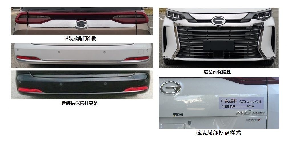 升骏振轩牌GZX5020XZH指挥车公告图片