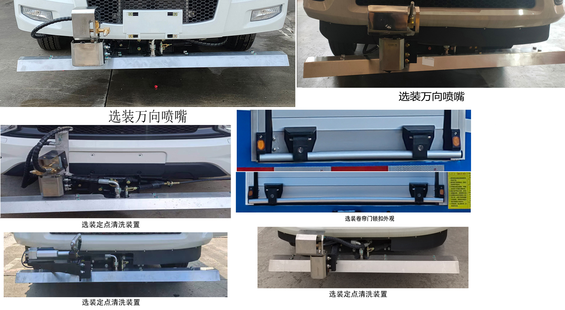 福田牌BJ5035TYHEV-H1纯电动路面养护车公告图片