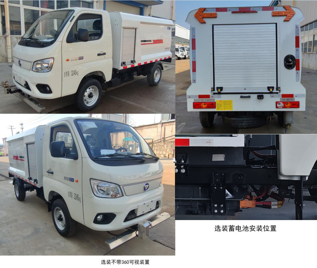福田牌BJ5035TYHEV-H1纯电动路面养护车公告图片