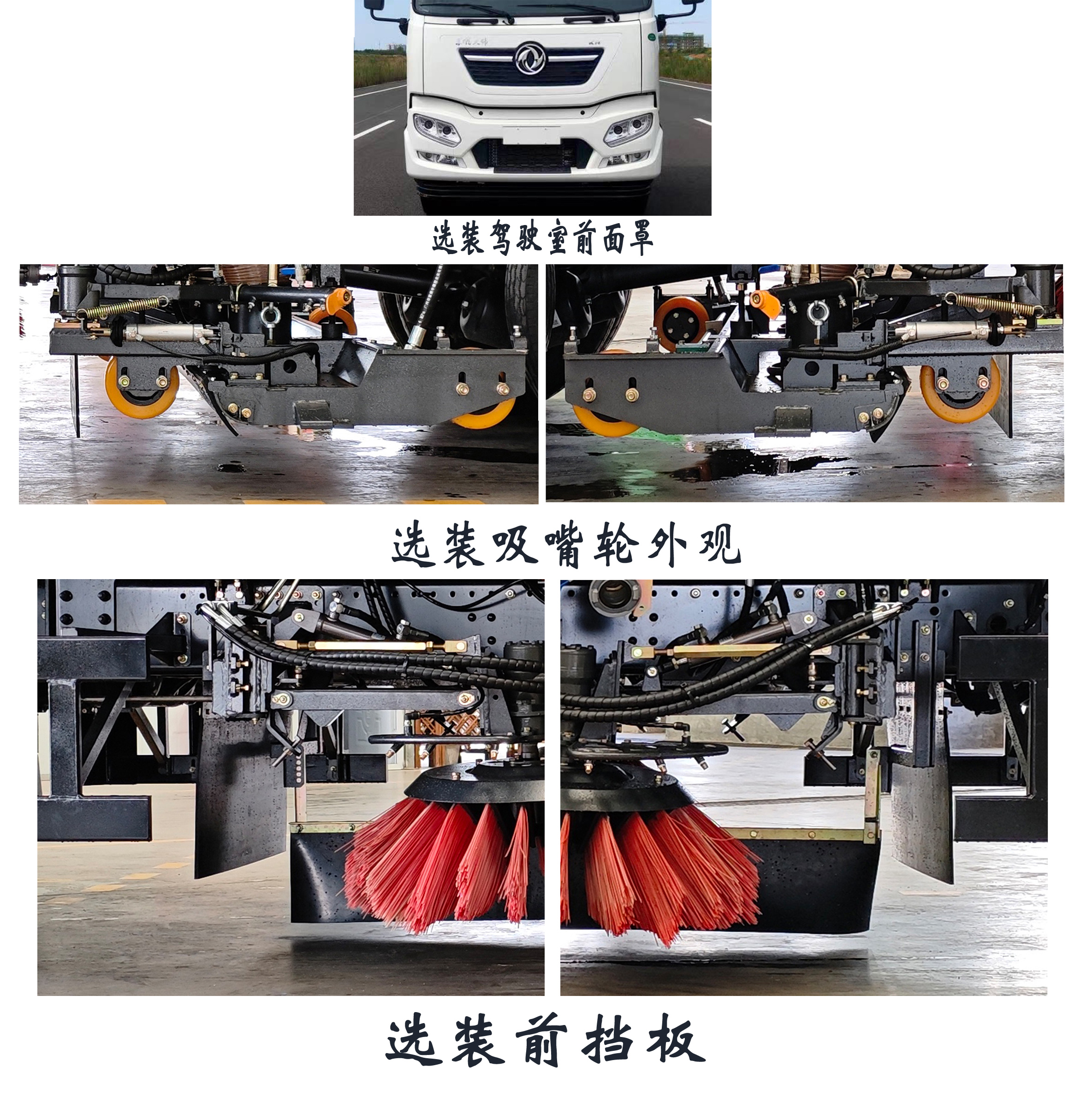 福龍馬牌FLM5185TXSDFBEV純電動洗掃車公告圖片