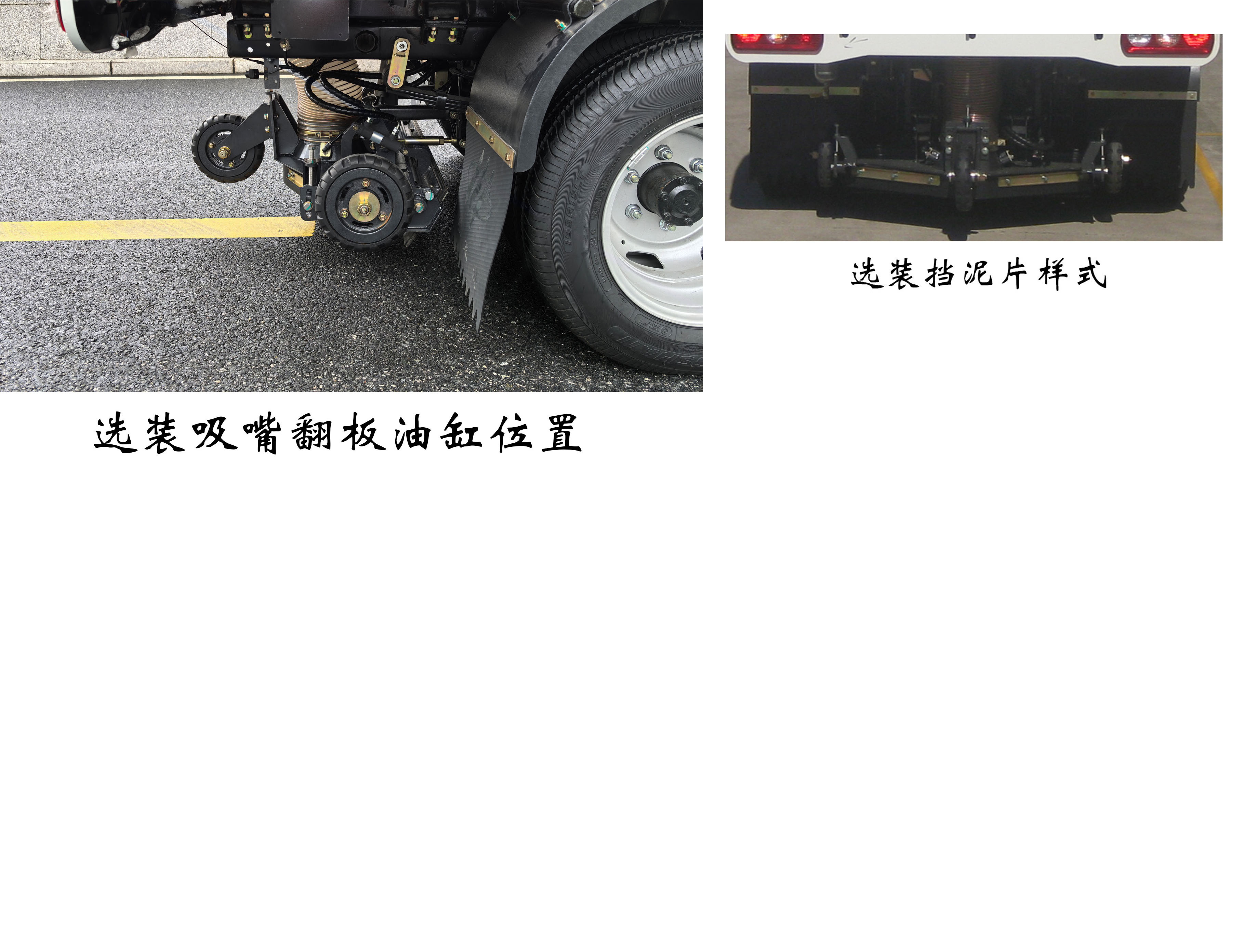 福龍馬牌FLM5031TSLNJ6掃路車公告圖片